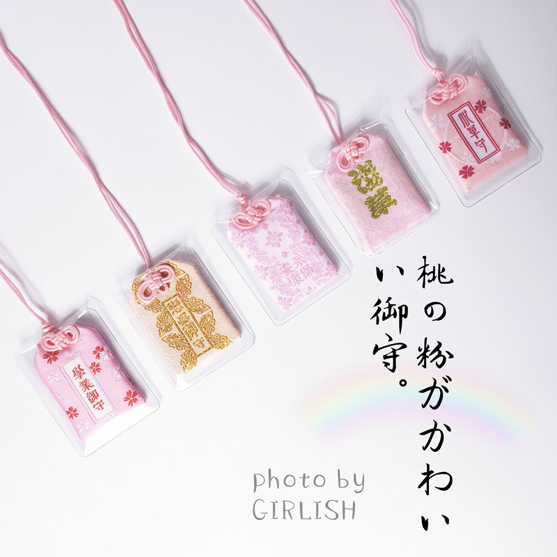 少女的御守~学业健康恋爱日本御守 和风挂饰 礼物 挂件 护身符在类目 服饰配件/皮带/帽子/围巾, 鞋包/皮带配件, 包配件, 包挂件中 - 来自Buy2taobao.com提供专业的淘宝代购服务