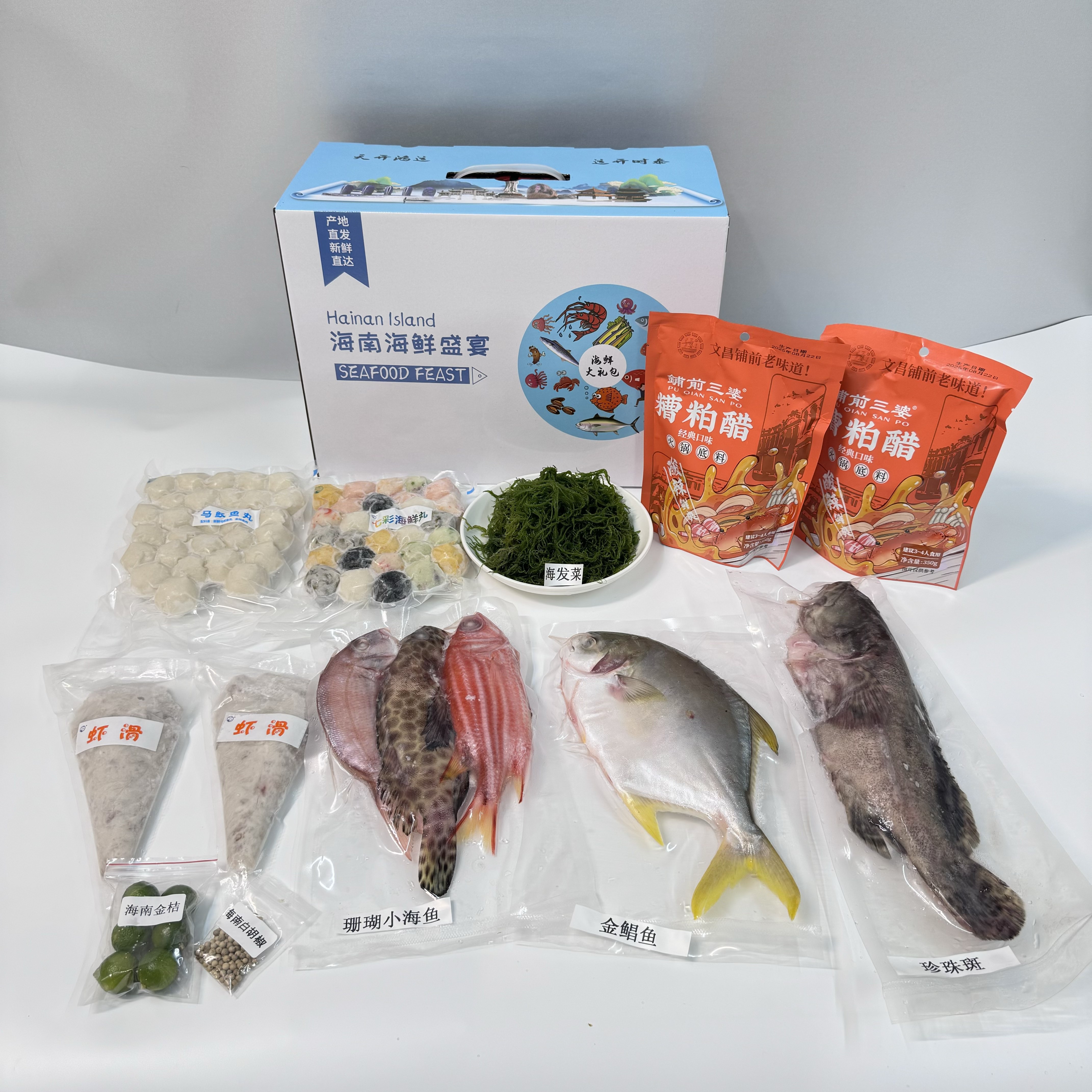 海南糟粕醋火锅套餐汤底火锅底料酸辣火锅调味品海鲜礼盒大礼包邮