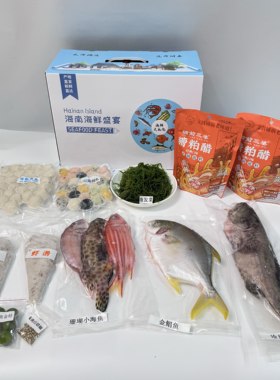 海南糟粕醋海鲜火锅套餐礼盒酸甜