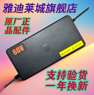 YD雅迪原装电动车充电器48v60v72V通用铅酸电瓶车Y头智能自动断电