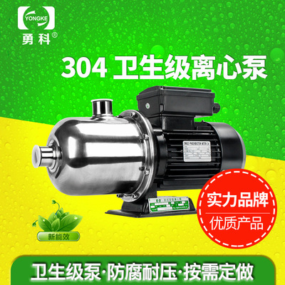 C/SHL8-123450冷却水循环泵 多级离心泵不锈钢卧式自来水增压泵