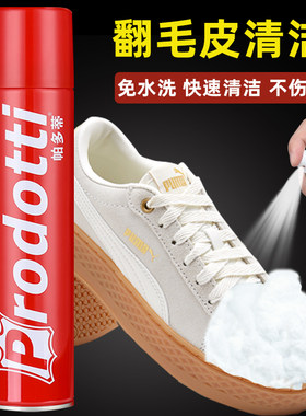 适用彪马nb鞋洗鞋泡沫清洁喷剂