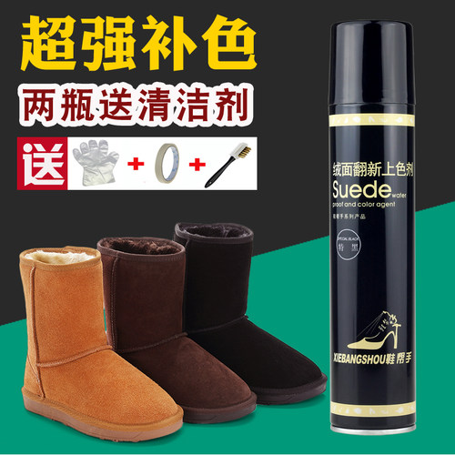 翻毛皮磨砂皮麂皮绒面皮补色翻新