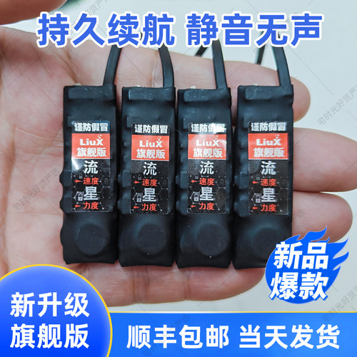 新款脚踩提醒器鞋垫震动器盲人模式双向一对一同步静音小型传感器