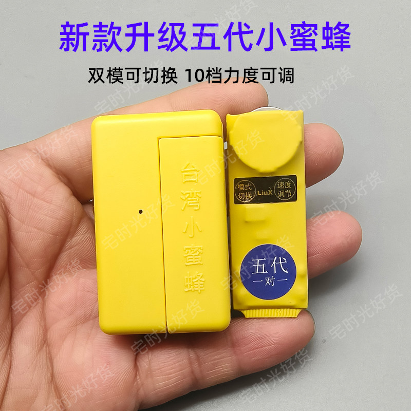 新款五代至尊小蜜蜂振动器脚踩震动器盲人双向提醒同步静音传感器