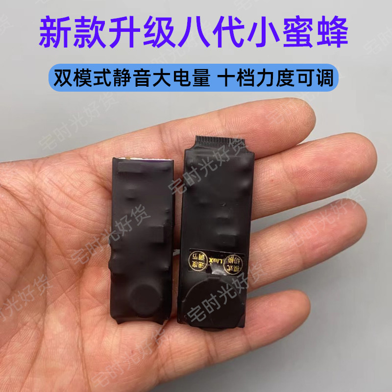 新款八代至尊小蜜蜂震动器脚踩盲人振动提醒传感器双向一对一静音