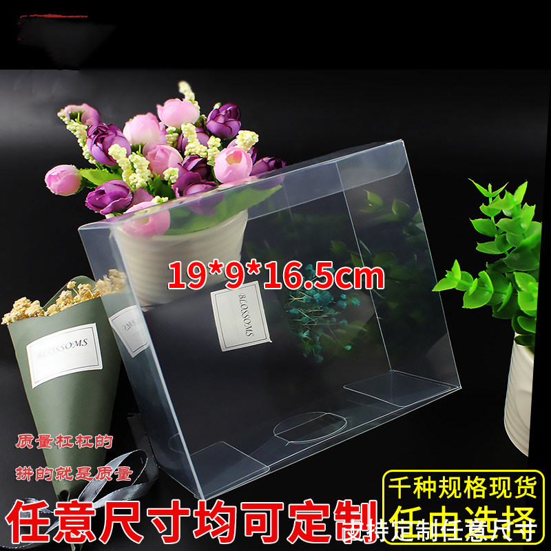 大号礼物礼品收纳盒礼品盒塑料透明pvc礼袋包装盒19*9*16.5