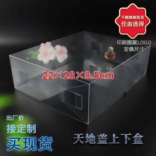 现货PVC透明盒上下盖天地盖燕窝盒伴手礼盒婚庆盒22*28*8.5cm