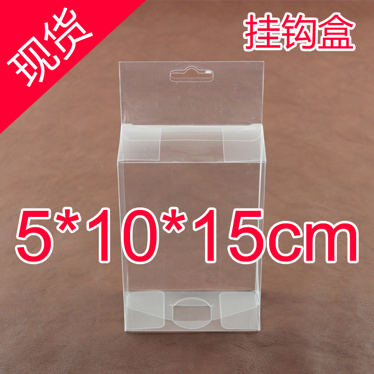 厂家现货塑料透明盒子巧克力包装盒喜糖盒化妆品挂钩盒5*10*15cm