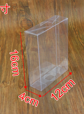 现货 PVC包装盒 透明包装盒 展示盒 塑料礼品盒 饼干盒 12x4x16cm