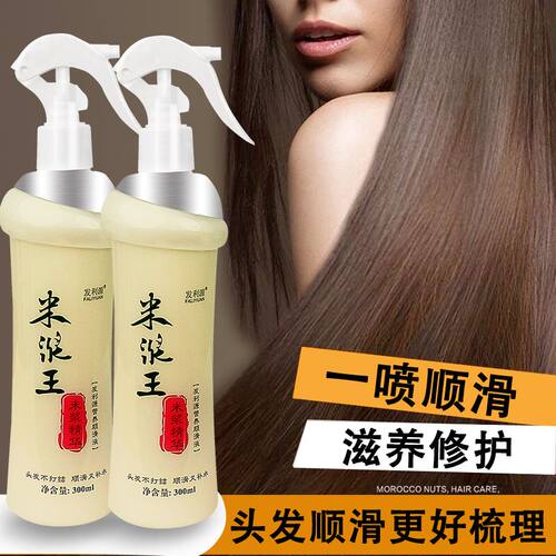 免洗顺滑护理补水保湿防毛躁