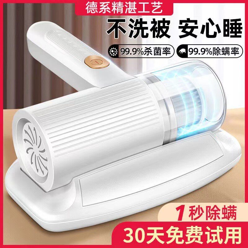 无线除螨仪吸床器杀菌机