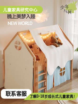 无忧帐篷半高床专用配件游戏小房子儿童房床幔树屋床