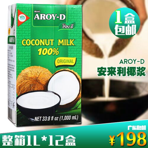 进口安来利aroy-d椰浆咖喱盒装1l