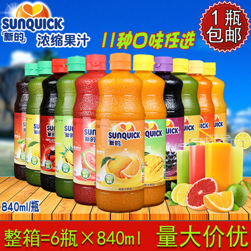 新地柠檬西柚冲饮商用浓缩果汁