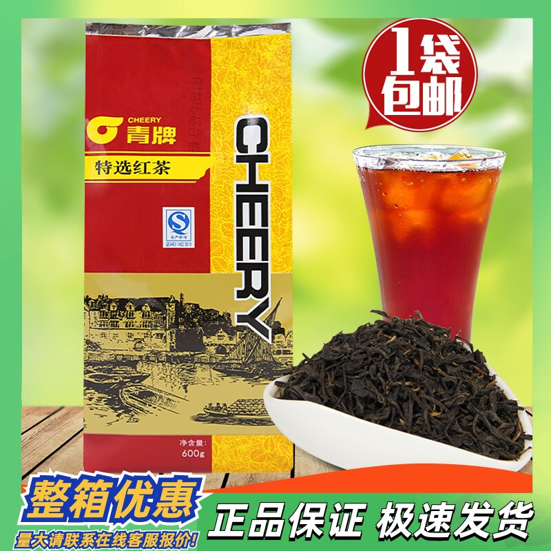 广村特级精选青牌特选红茶600g 餐饮奶茶店专用茶叶原料特价包邮