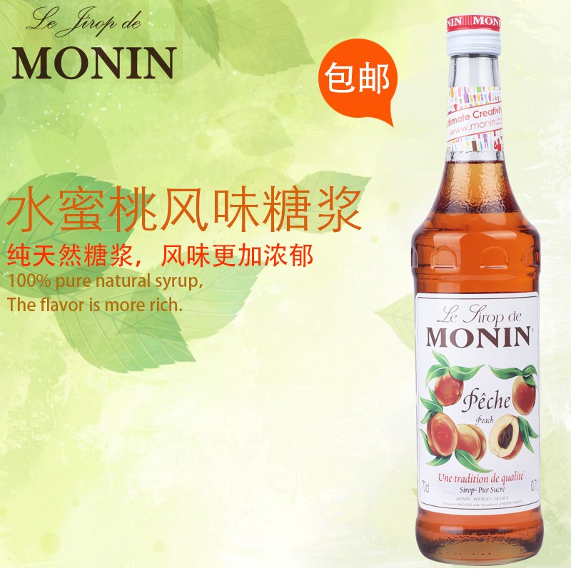 法国进口莫林MONIN水蜜桃风味鸡尾酒咖啡特饮料调制果露糖浆700ml