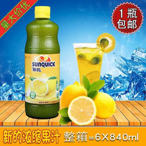 新的冲调原浆烘焙商用浓缩果汁