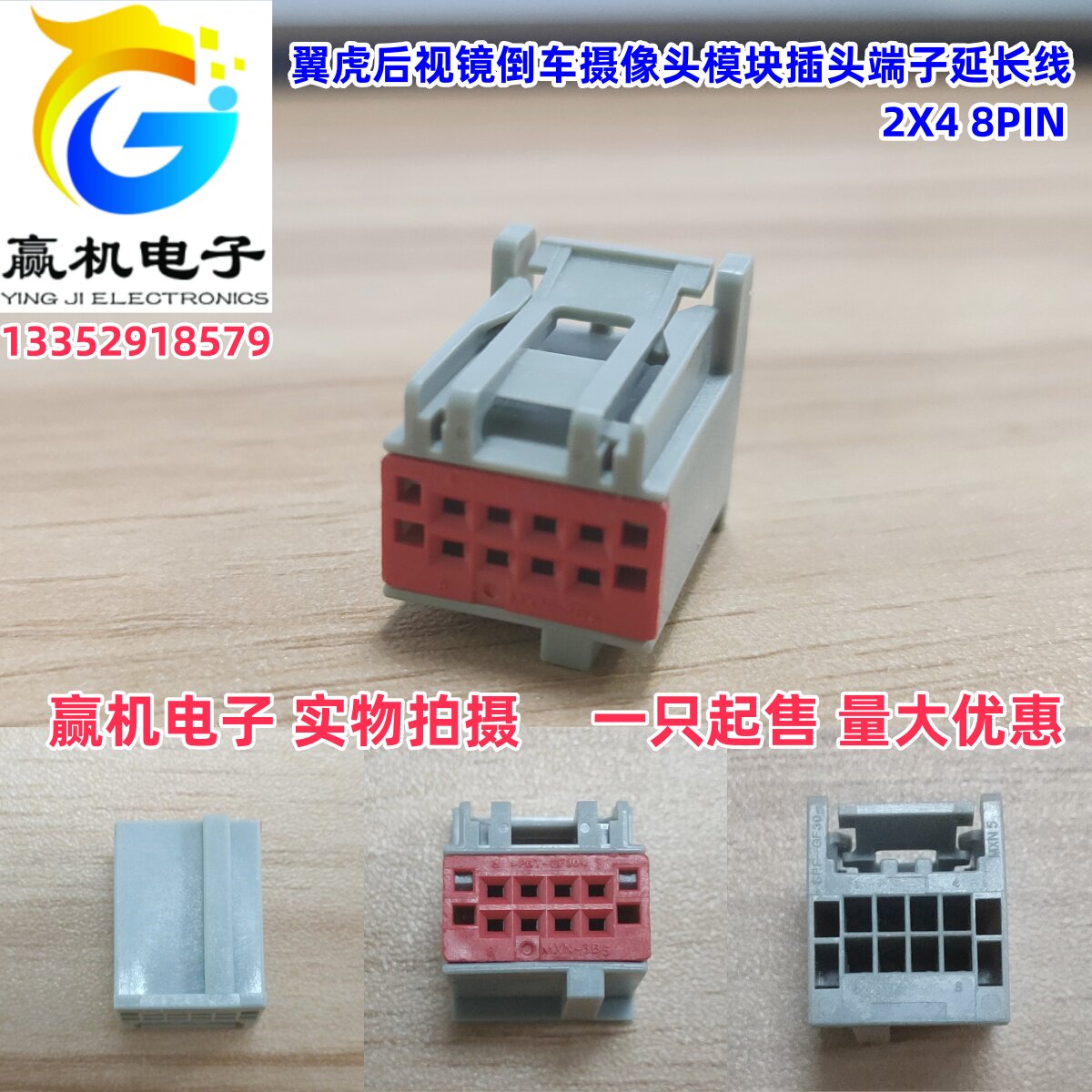 Winning Electronic Supply Wing Tiger Rearview Mirror Removal Module Plugs Plore Extension 2x4 8pin