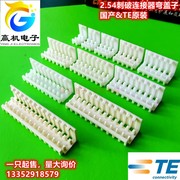 Yingji Electronics 2.54 Series Vỏ đầu nối uốn cong IDC 643075 Nhiều bit PIN Số lượng lớn Yêu cầu thông tin