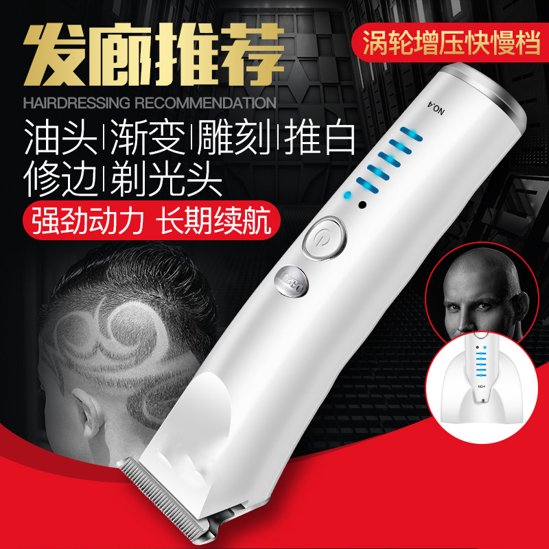 理发器电推剪专业发廊油头电推子光头神器剃电剪理发家用剃头