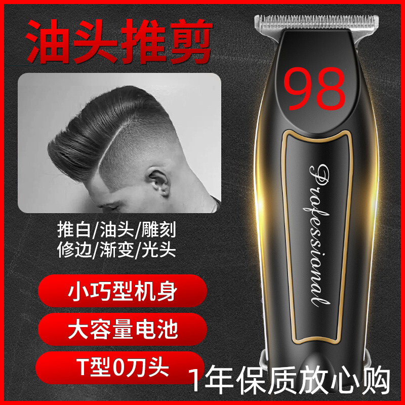 理发器电推剪光头神器雕刻油头剃男士用专业发廊电推子剃头电推子