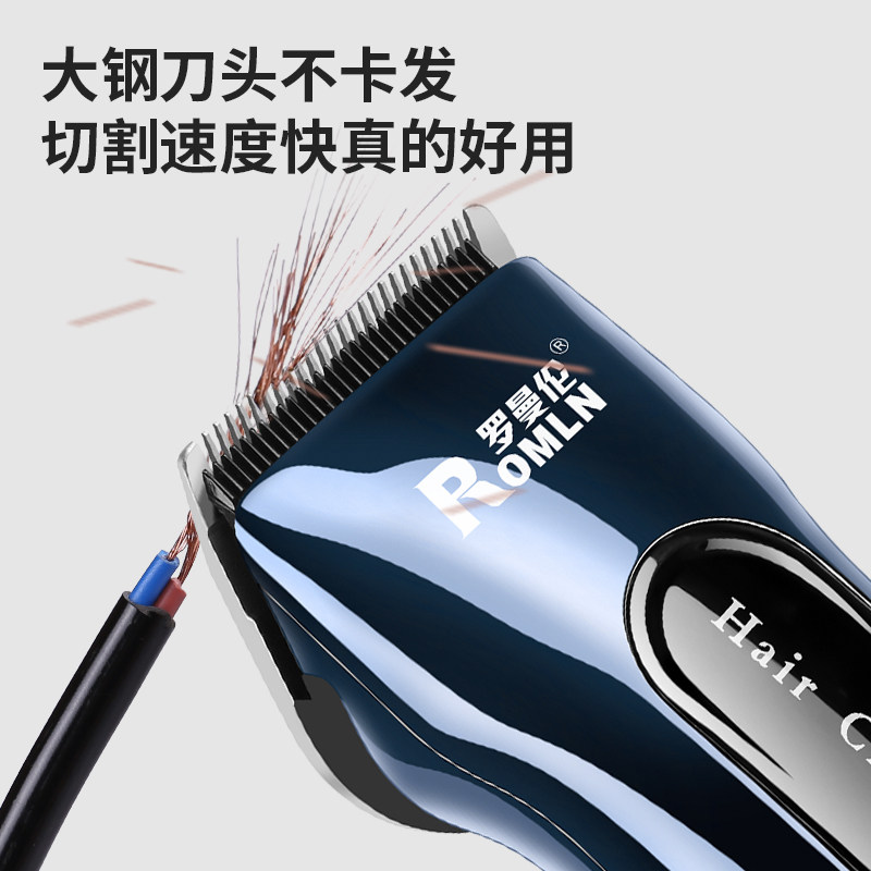 理发器电推剪电推子家用儿童成人专业发廊罗曼伦电动光头神器剃头