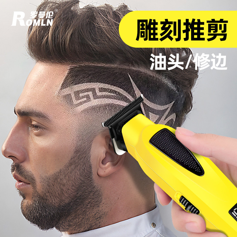 电推剪充电式理发店家用光头神器