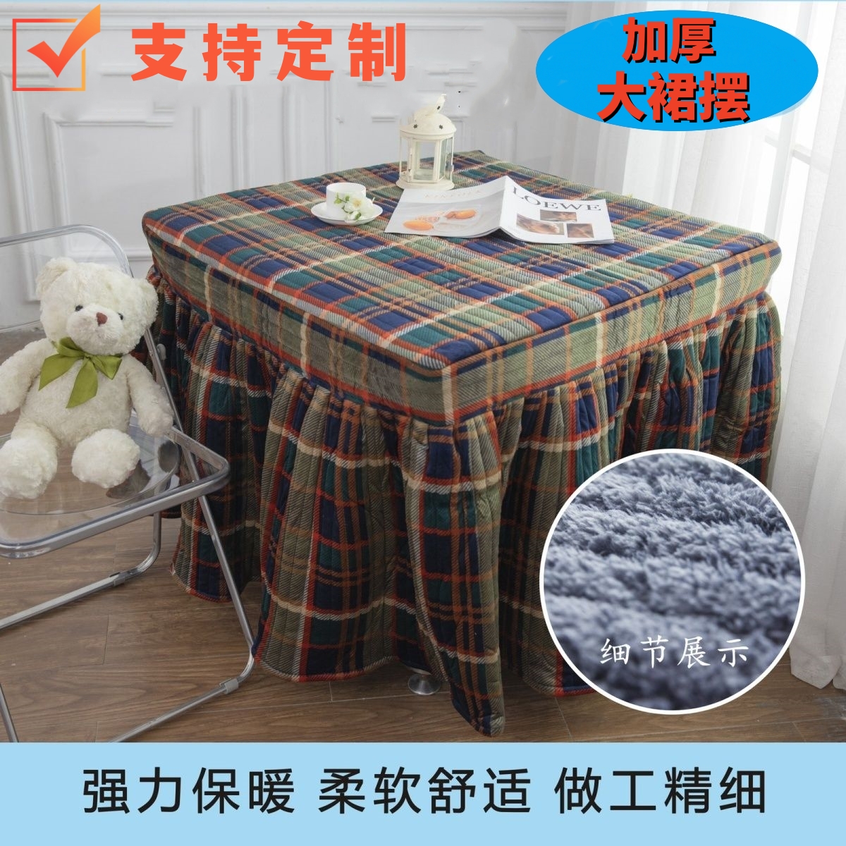 法兰绒烤火炉烤火罩加厚毛底