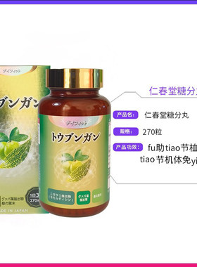 日本直邮正品仁春堂野口糖分丸苦瓜桑叶番石榴叶 丸wen定xie糖