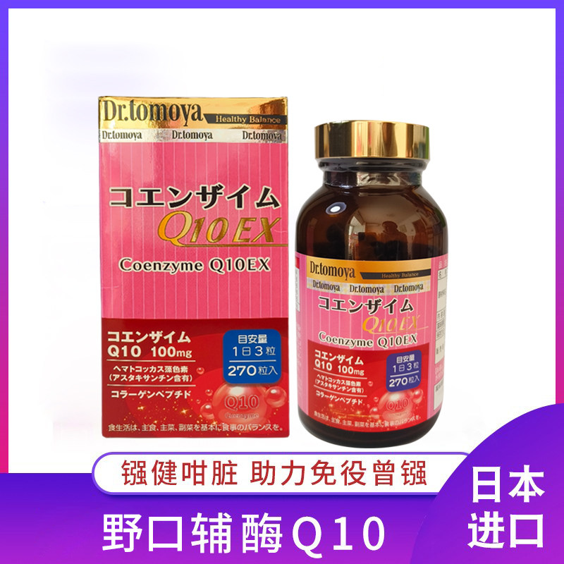 日本正品SUN富山辅酶Q10+a硫辛酸保健StyleJapan心脏调理心肌