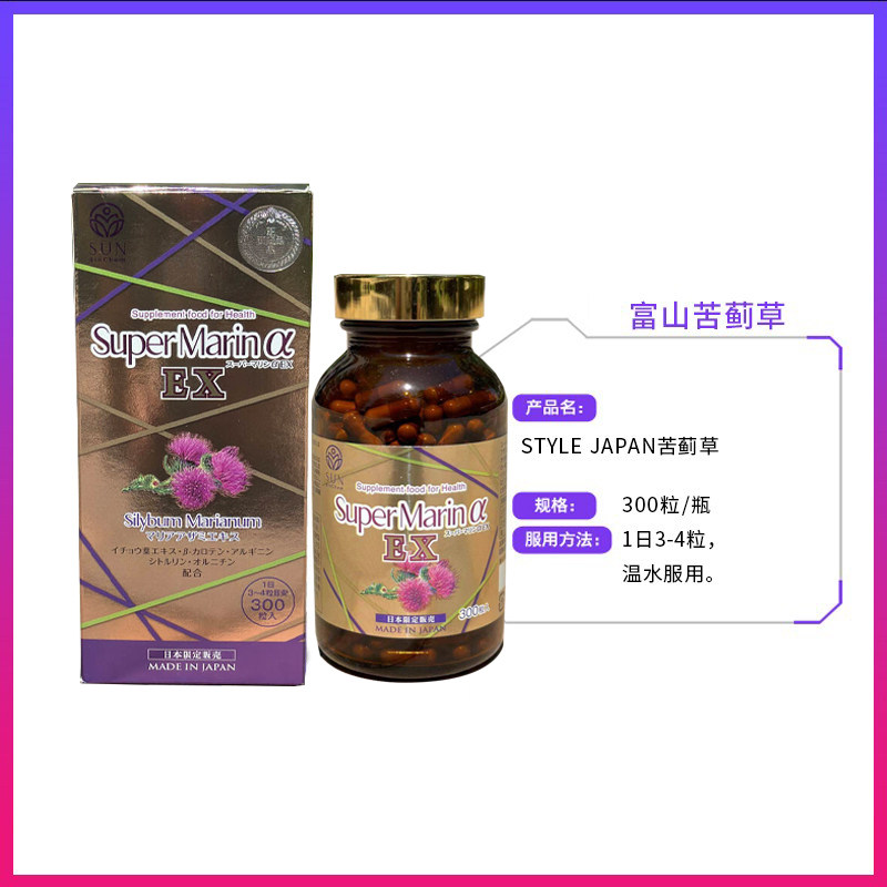 日本直邮正品style Japan富山苦蓟草百肝宁新包装护gan宝醒酒