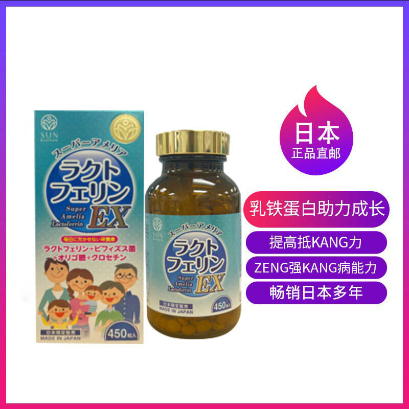 日本Style Japan富山SUN乳铁蛋白DHA孕妇小孩老人 提高免疫力