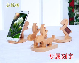 创意木制小鹿实木手机通用支架平板底座木质懒人桌面实木托架礼物