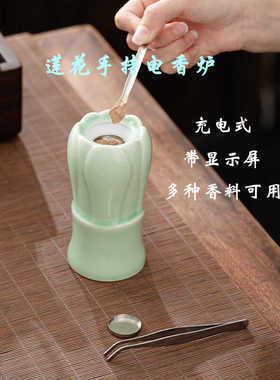 莲花升级款带显示屏电子香薰炉