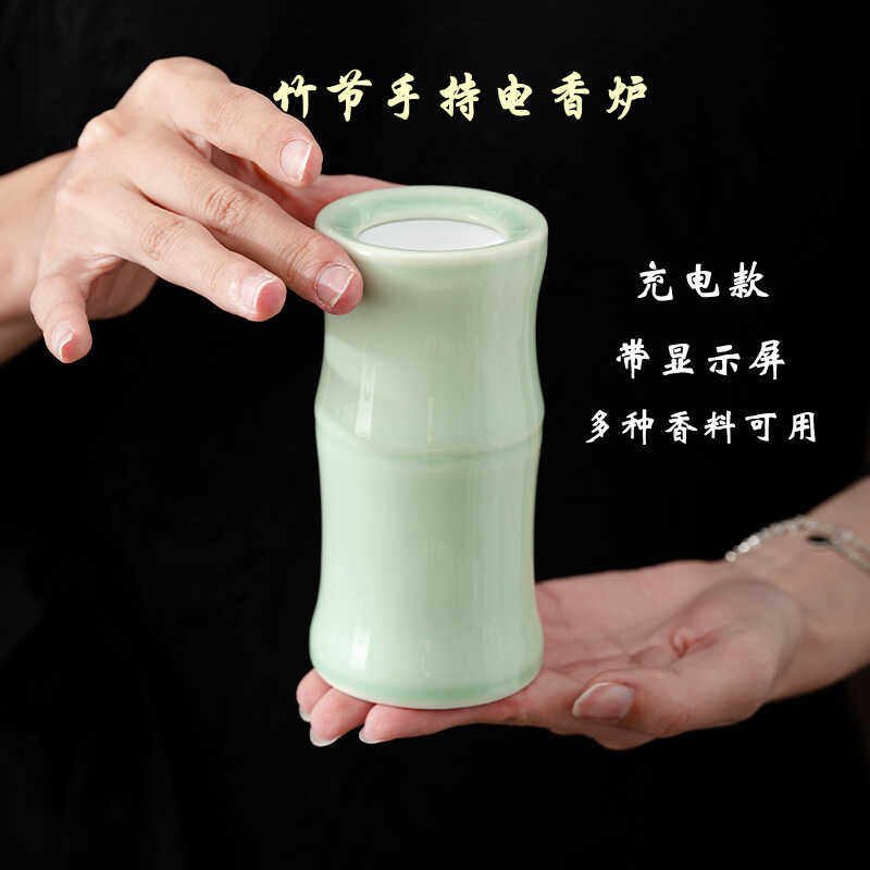 加热家用电子陶瓷手持调温品香炉
