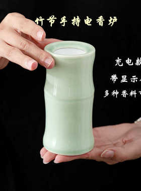 加热家用电子陶瓷手持调温品香炉