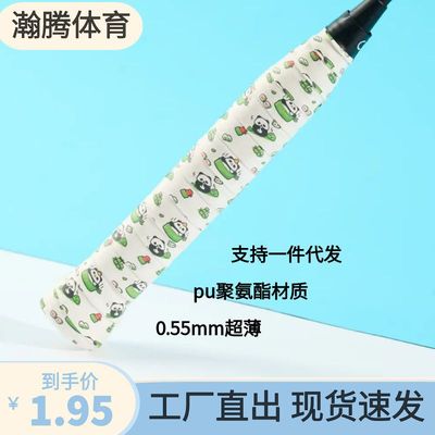 羽毛球手胶吸汗防滑缠带糯糯胶卡通网球拍手胶柔软胶匹克球手胶