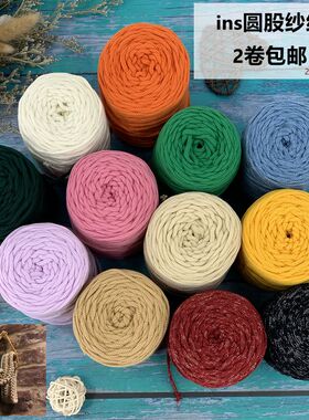 【阿林工坊】ins同款圆股纱diy线