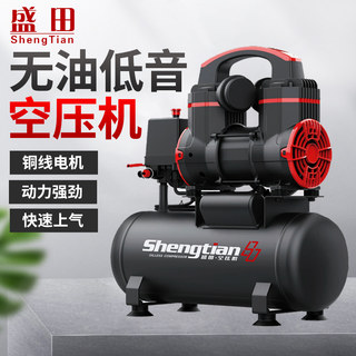 盛田无油空压机220V工业级静音空气压缩机便携木工喷漆小型气泵