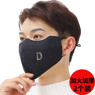 冬季 加大加厚保暖防寒立体纯棉防粉尘骑行防风护眼角 大脸口罩男士