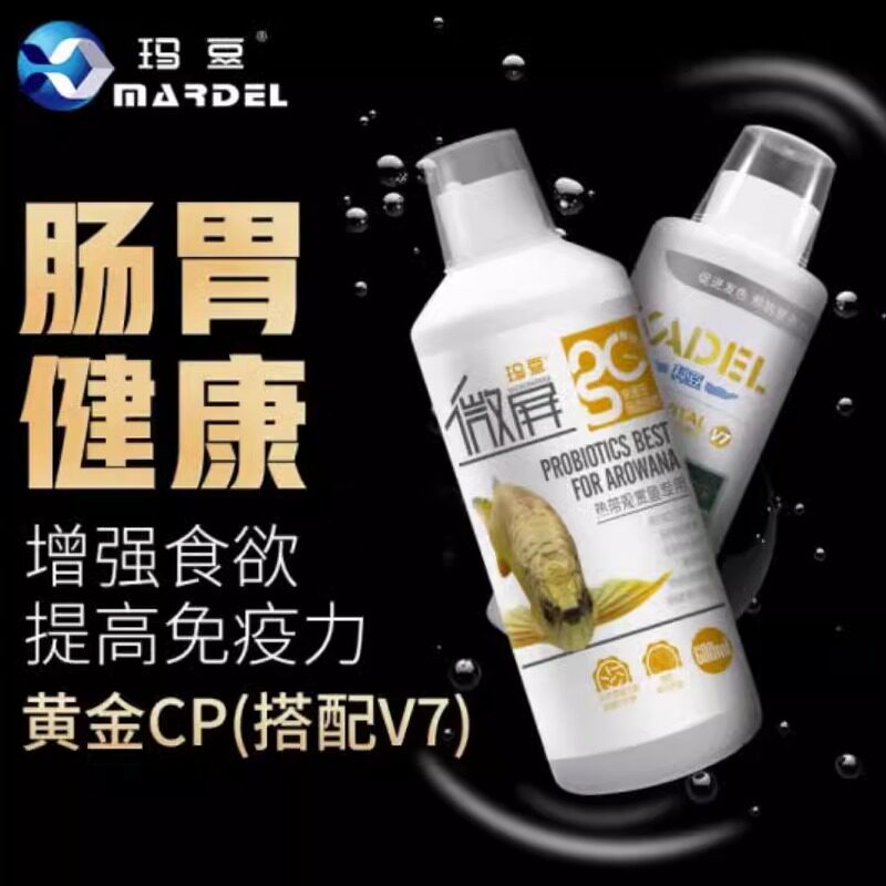 玛豆水族昂他益生菌酸奶观赏鱼红龙鱼金龙鱼维他命维生素营养液