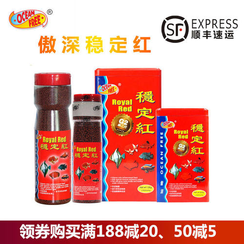 仟湖傲深稳定红增艳红二代热带鱼罗汉发财金鱼血鹦鹉饲料鱼食鱼粮
