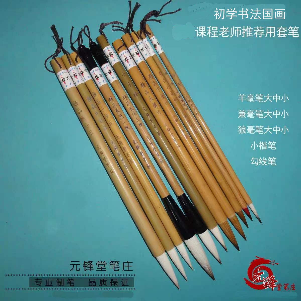 初学书法国画套笔羊毫狼毫兼毫勾线毛笔 办班老师推荐 可单支购