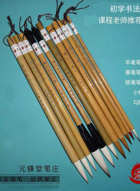 办班老师推荐初学书法国画用笔