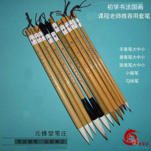 初学书法国画套笔羊毫狼毫兼毫勾线毛笔 办班老师推荐 可单支购