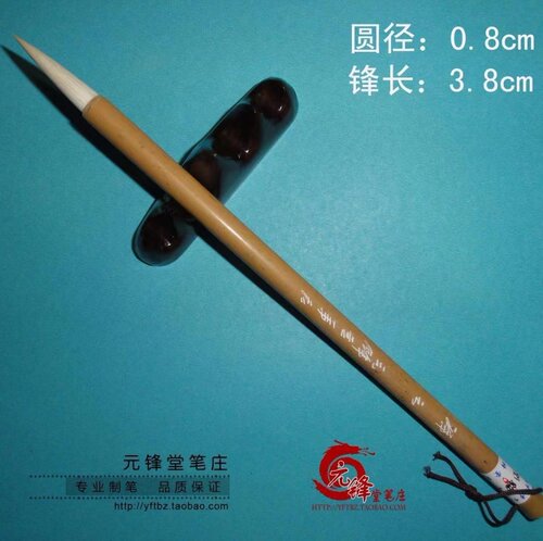 细光锋软毫书写细腻自然弹性好