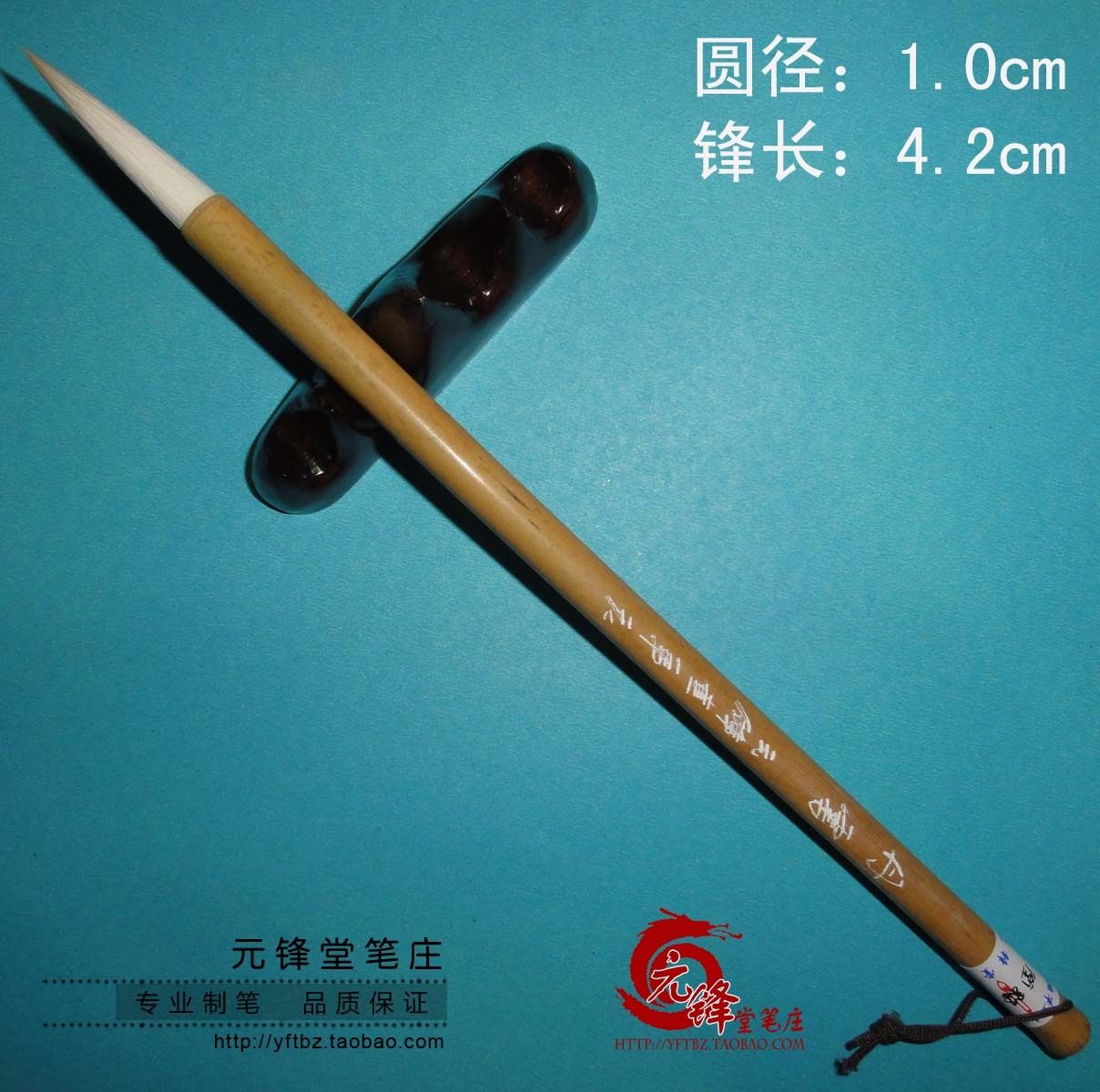 丹雾 光锋羊毫毛笔 专业级毛笔书法大楷篆隶行楷书 国画工笔染色,文具电教/文化用品/商务用品,毛笔,淘宝优惠券,粉丝福利购,淘宝优惠卷