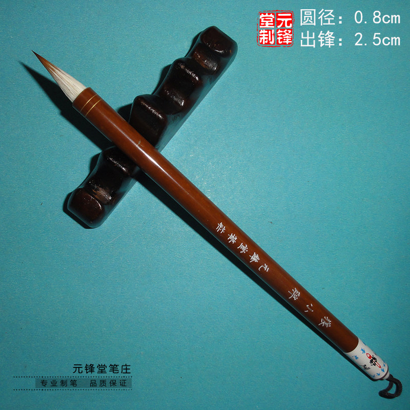 狼小胖 纯动物毛专业级高档毛笔 狼毫羊毫兼毫钟繇二王手札书谱用