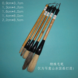五款纯猪鬃 高弹硬毫国画毛笔 文房四宝山水皴擦章草用笔元锋堂制